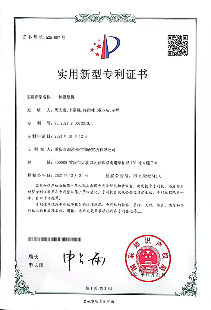 吸烟机专利06.jpg