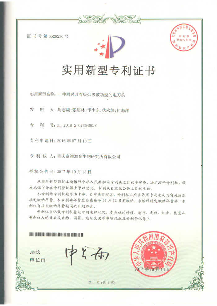 吸烟机专利01.jpg