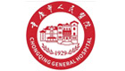 重庆市人民医院